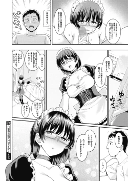 Page 273 of COMIC Megastore Alpha 2018-01