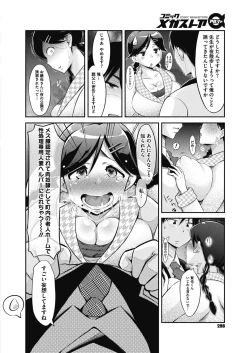 Page 275 of COMIC Megastore Alpha 2018-01