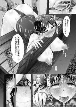 Page 292 of COMIC Megastore Alpha 2018-01