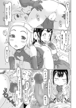 Page 356 of COMIC Megastore Alpha 2018-01