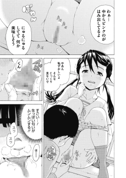 Page 370 of COMIC Megastore Alpha 2018-01