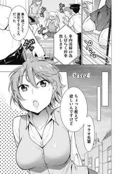 Page 57 of COMIC Megastore Alpha 2018-01