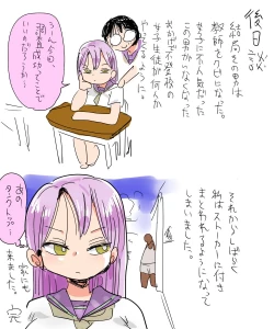 Page 19 of Mada Chousa Shoujo no Full Color ga Deta? Wakari mashita Chousa shimasu.