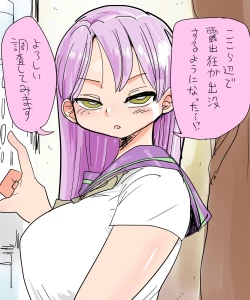 Page 32 of Mada Chousa Shoujo no Full Color ga Deta? Wakari mashita Chousa shimasu.