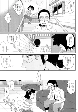 Page 3 of Okaerinasai no Sono Ato wa