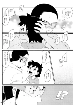 Page 6 of Okaerinasai no Sono Ato wa