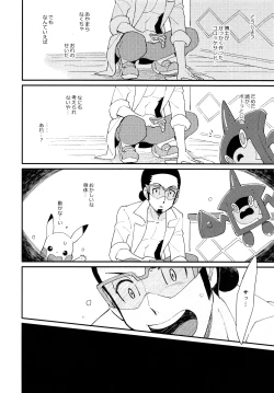 Page 15 of Ippai Taberu Kimi ga Suki!