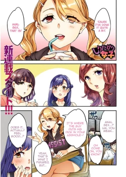 Page 1 of Shiritagari Joshi | The Woman Who Wants to Know About Anal Ch. 1-4