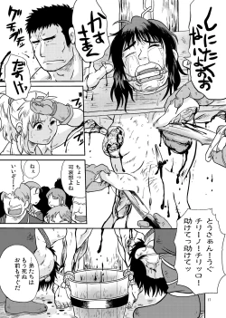 Page 17 of Meoto Keiri 3