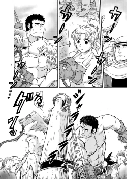 Page 8 of Meoto Keiri 3