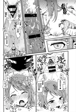 Page 16 of Zenbu Hoshii kara Nannimo Iranai