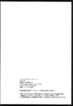 Page 18 of Princess Body Check