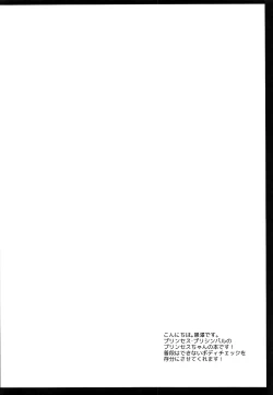 Page 4 of Princess Body Check