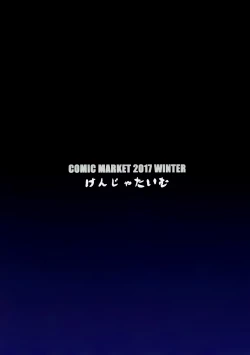 Page 23 of Bad End Catharsis Vol. 8