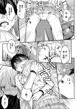 Page 11 of Miyako Estrus