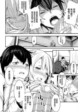 Page 12 of Miyako Estrus