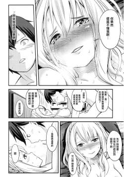 Page 18 of Miyako Estrus