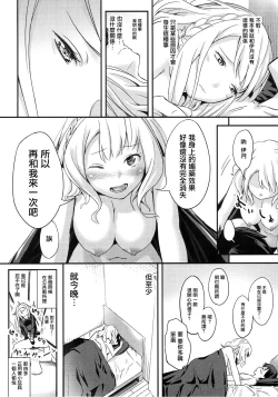 Page 29 of Miyako Estrus