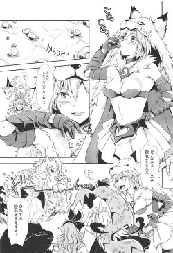 Page 4 of Djeeta-chan wa Hatsujouki