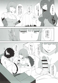 Page 6 of Maryoku Kyoukyuu de Gouhou Ecchi