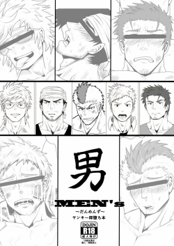 Page 1 of Otoko MEN'SYankee Soku Ochi Hon