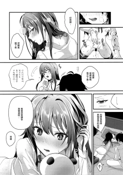 Page 18 of Yukinohi.