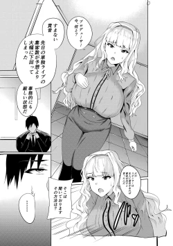 Page 2 of Shijou Takane Geinou Ochi 1