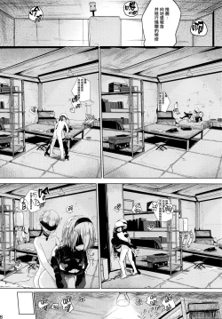 Page 21 of Android no Ecchi na Yatsu