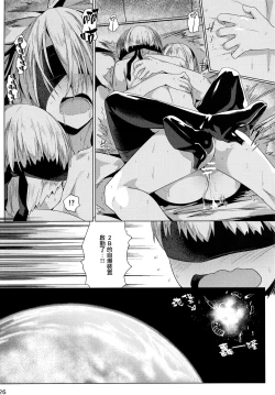 Page 29 of Android no Ecchi na Yatsu