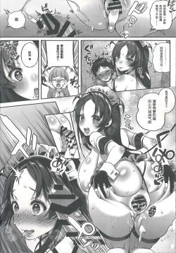 Page 21 of Motto Milk 4