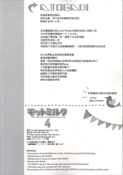 Page 27 of Motto Milk 4