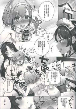 Page 6 of Motto Milk 4