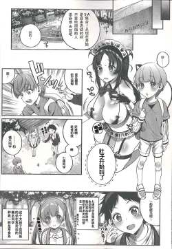 Page 9 of Motto Milk 4