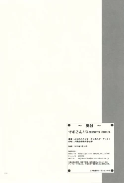 Page 18 of DesCon!! 3