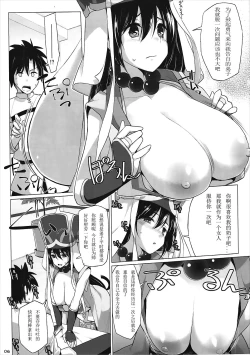 Page 6 of Nyuuri Keizoku Kyousha Kikan Go