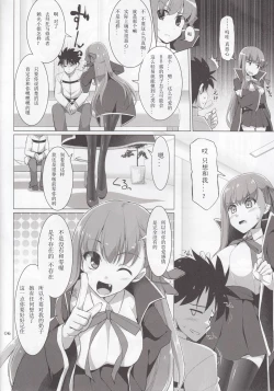 Page 6 of Nyuuri Keizoku Kyousha Kikan CCC