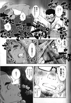 Page 22 of 修理屋ケンちゃん