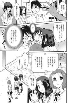 Page 26 of Web Manga Bangaichi Vol. 18