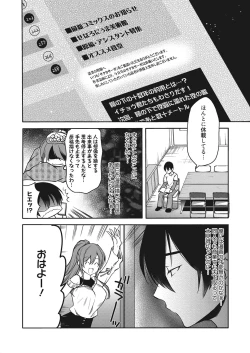Page 3 of Web Manga Bangaichi Vol. 18