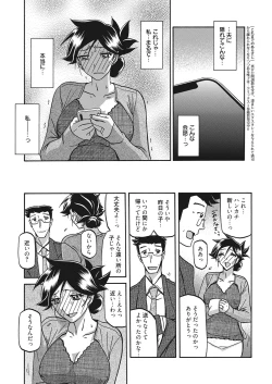 Page 49 of Web Manga Bangaichi Vol. 18