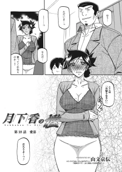 Page 51 of Web Manga Bangaichi Vol. 18
