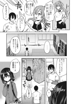 Page 6 of Web Manga Bangaichi Vol. 18