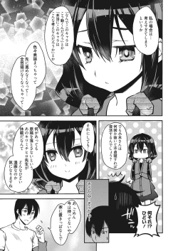 Page 8 of Web Manga Bangaichi Vol. 18