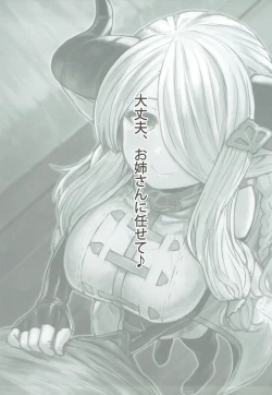 Page 2 of Onee-san to Shiyokka