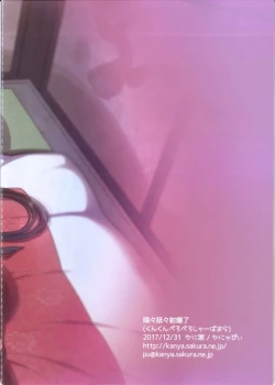 Page 29 of Kunkun Peropero Shabaora