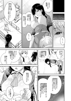 Page 29 of MM Vol. 50 Shumatsu wa Oppai ni Yosete♥