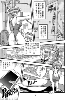 Page 3 of SeFrie Tsuma Akira