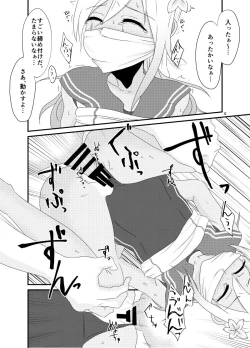 Page 12 of Aizou Roman