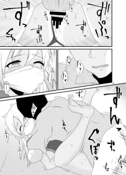 Page 13 of Aizou Roman