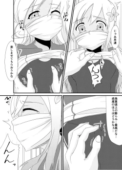 Page 8 of Aizou Roman